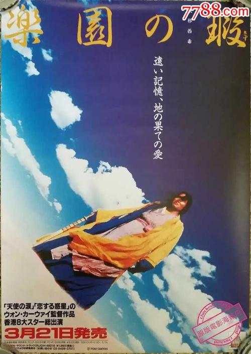 新疆高中毕业证样本图